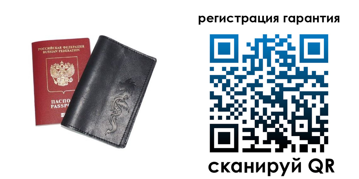 прописка в Рошале
