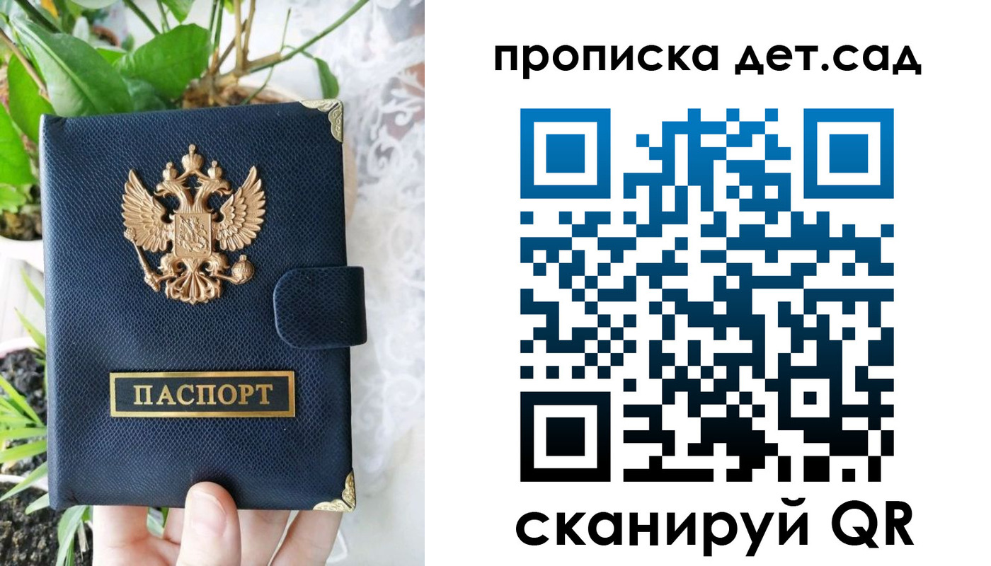 временная прописка в Рошале