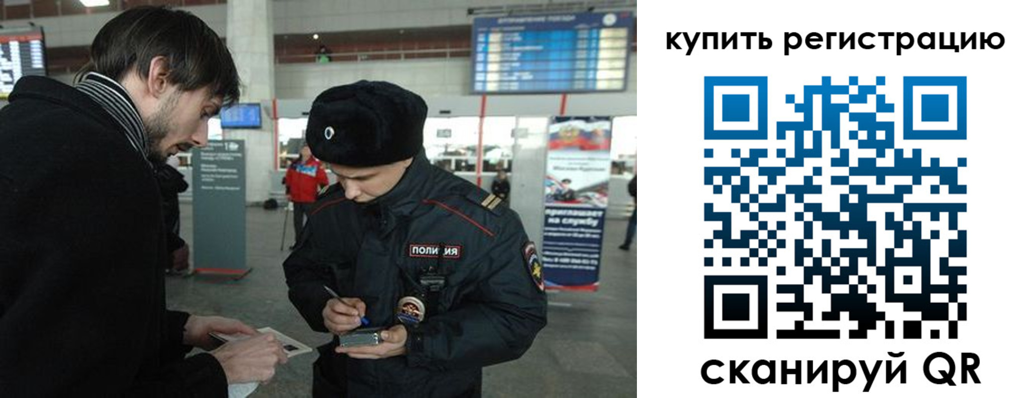прописка для кредита в Рошале