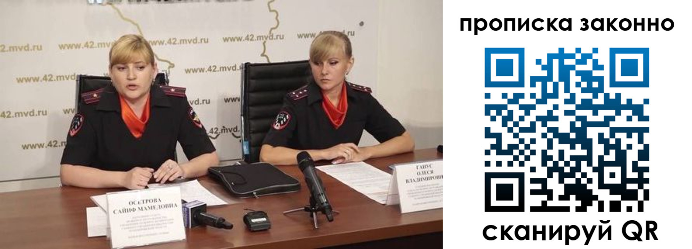 прописка ребенка в Рошале