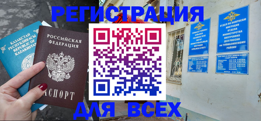 прописка поиск в Рошале