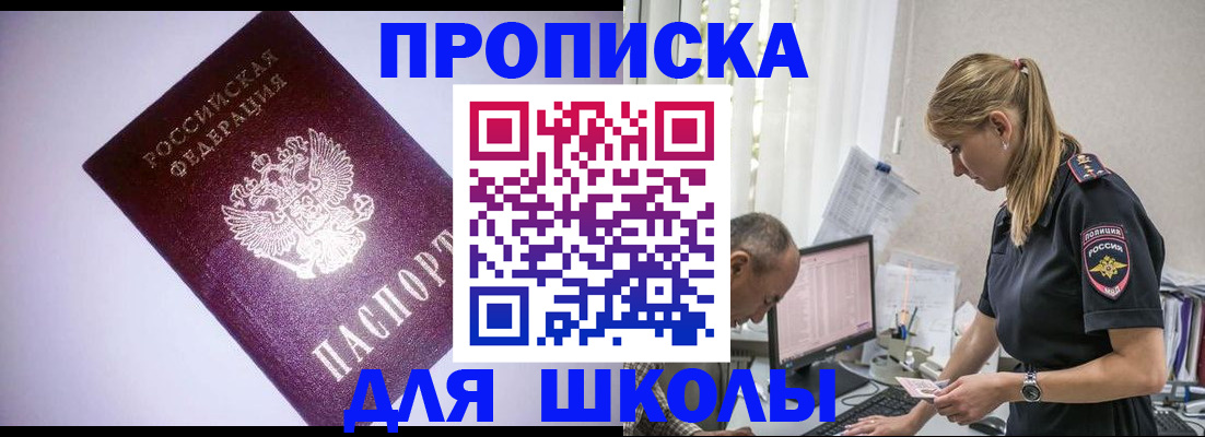 временная регистрация недорого в Рошале