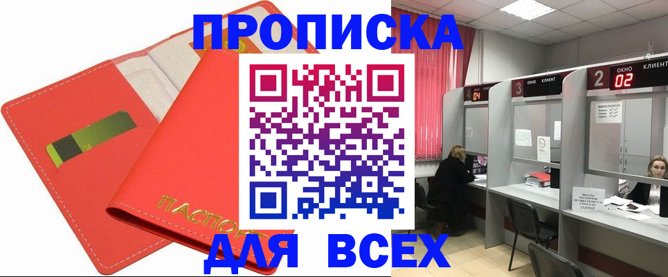 пропишу в квартире в Рошале