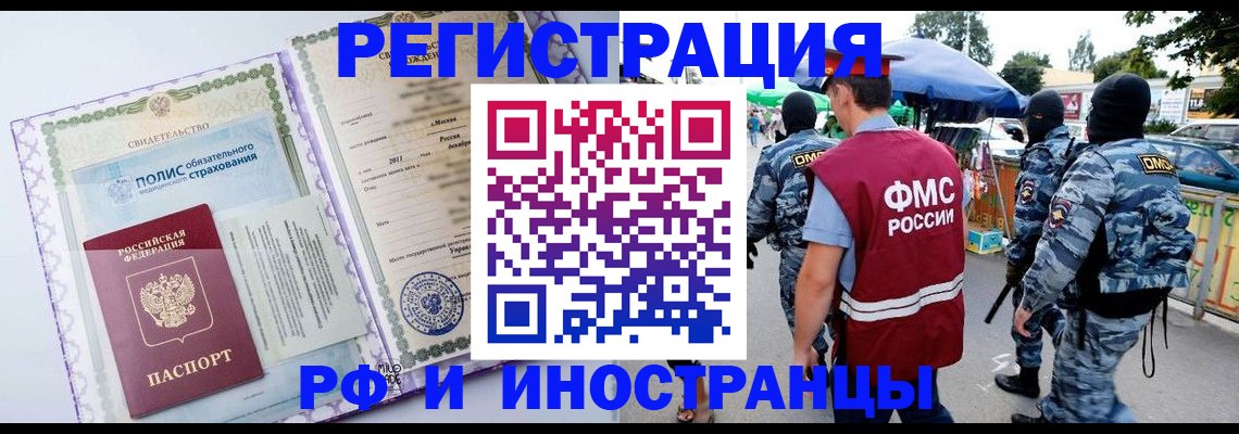 регистрация для школы в Рошале