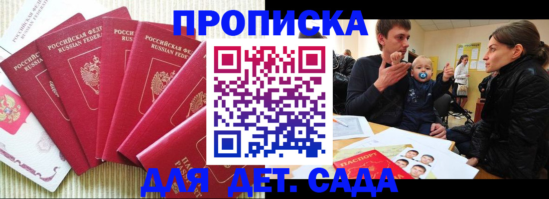 найти адрес прописки в Рошале
