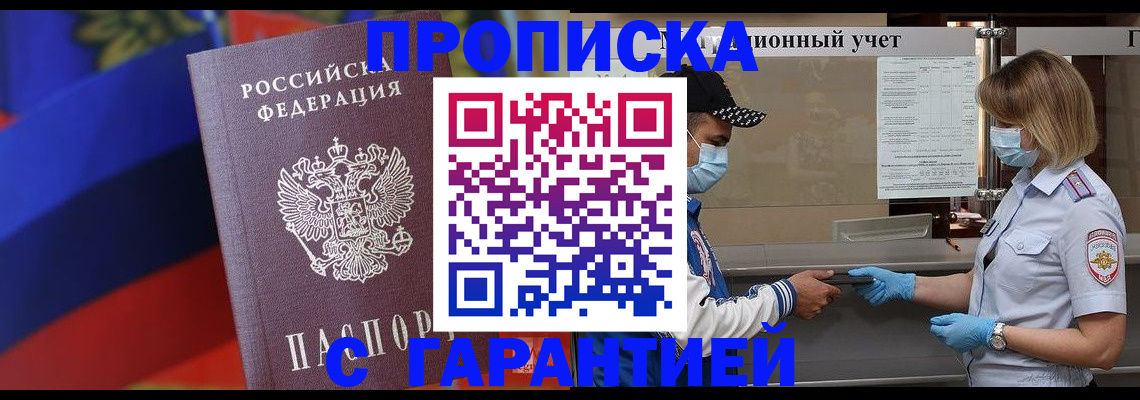 миграционный учет в Рошале