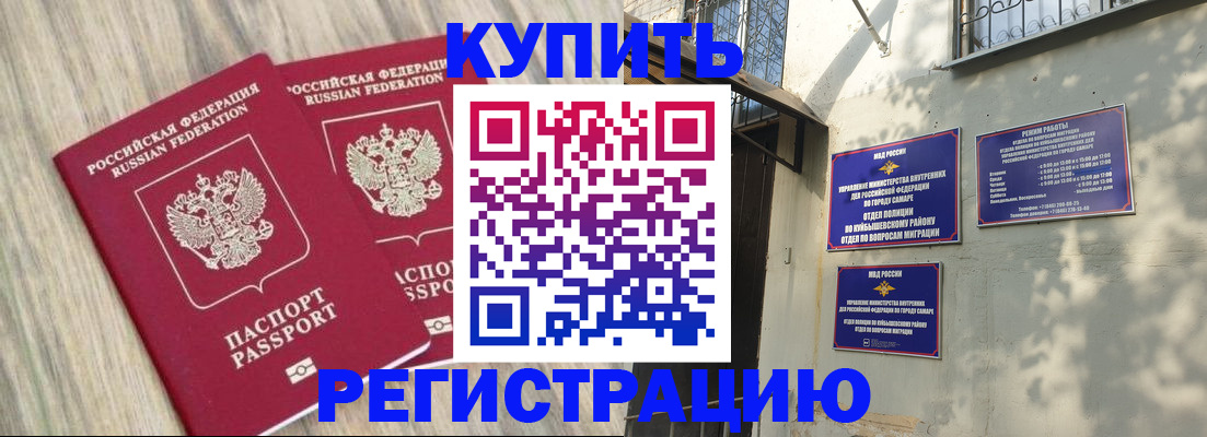 прописка паспорт в Рошале