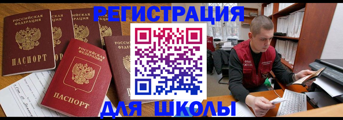 временная регистрация госуслуги в Рошале